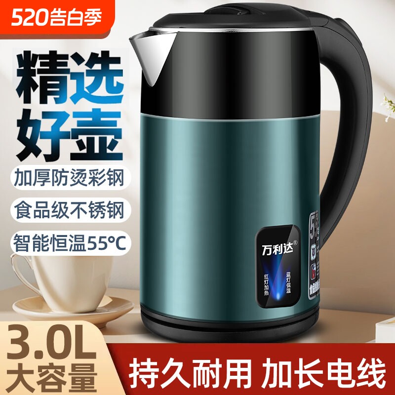 万利达家用电热水壶大容量保温自动断电烧水壶3L恒温不锈钢食品级