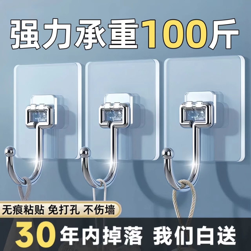 强力粘胶挂钩墙壁免打孔无痕粘钩粘贴承重贴钩透明钩子浴室墙面