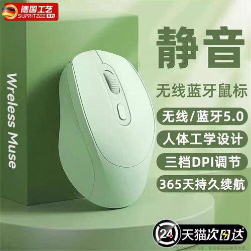 【央妈力荐】无线静音蓝牙鼠标