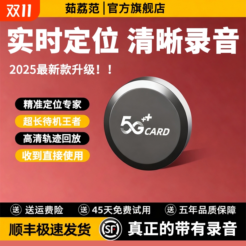 新款北斗gps定位器防盗录音车载辆电动防丢跟追踪实时定仪器神器j