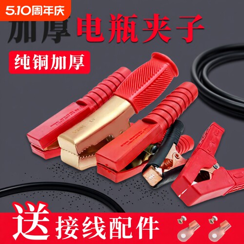 搭炎线纯铜鳄鱼夹强力