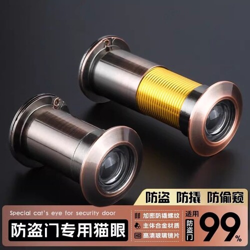 防盗门猫眼门镜通用堵孔二合一门铃家用门上猫眼摄像头监控防盗器