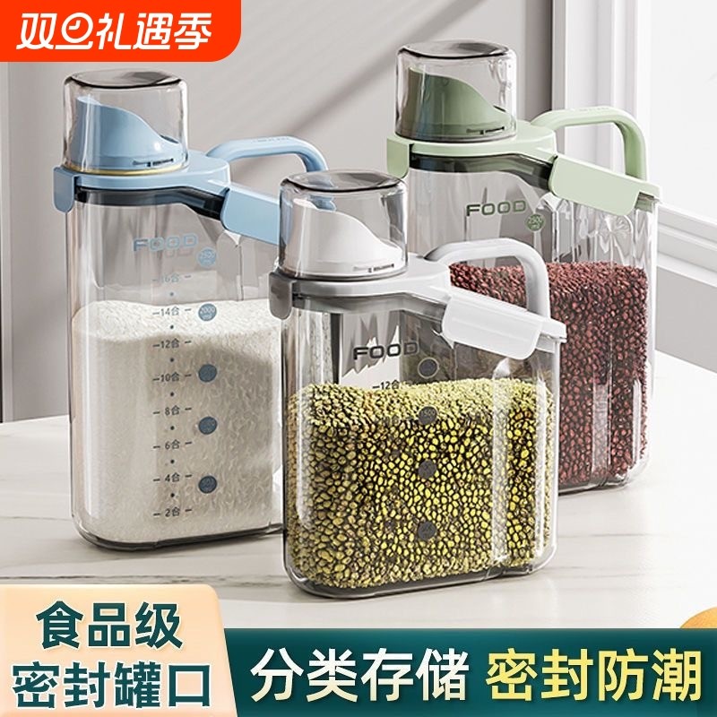 厨房收纳带量杯家用食品杂粮罐储物罐米桶五谷杂粮防潮密封罐透明