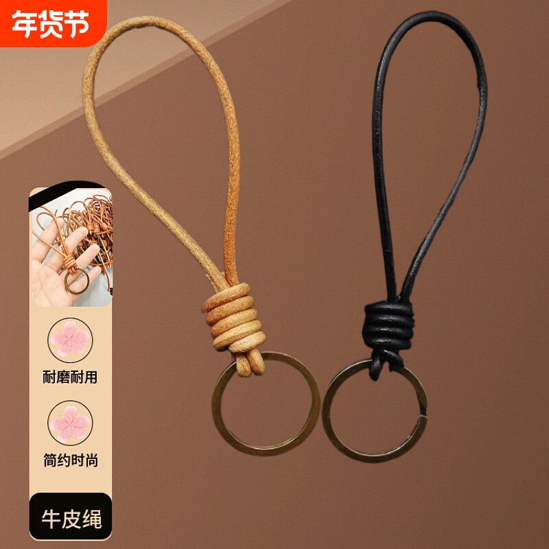 ins风牛皮绳钥匙扣复古挂件手工编织钥匙圈五金锁扣高质感钥匙绳