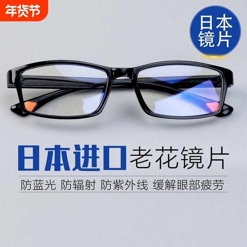 防蓝光老花镜镜片男高清远近两用超轻老人老光眼镜女变焦100度