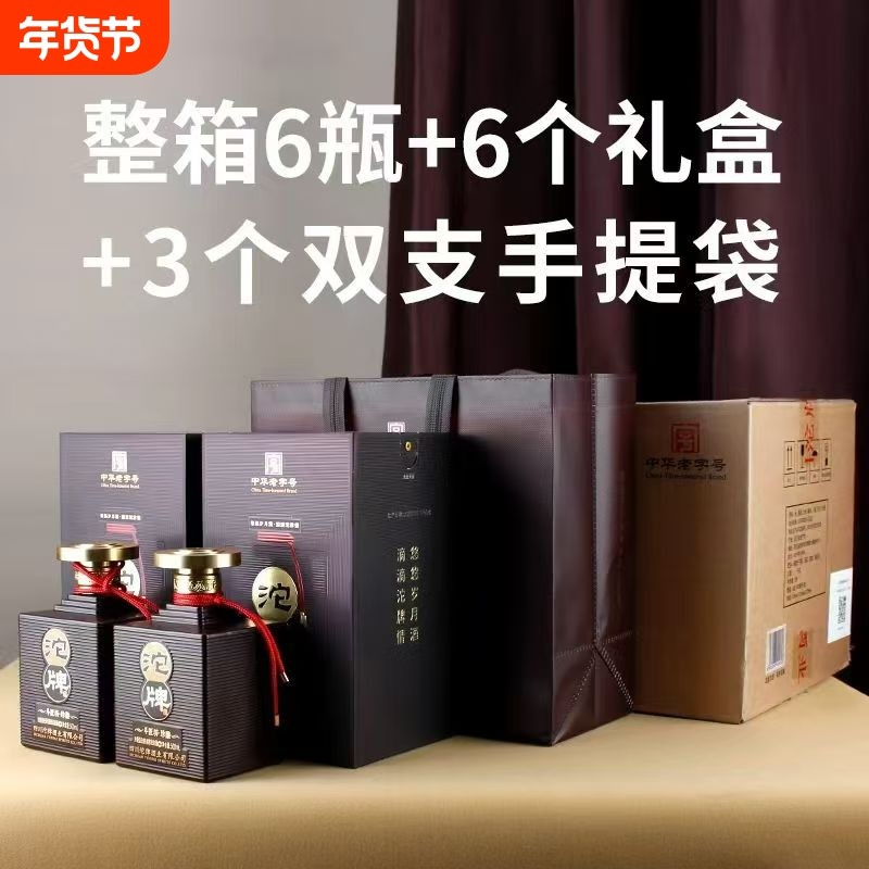 沱牌52度珍酿浓香型白酒高档礼盒商务宴请礼品整箱老字号