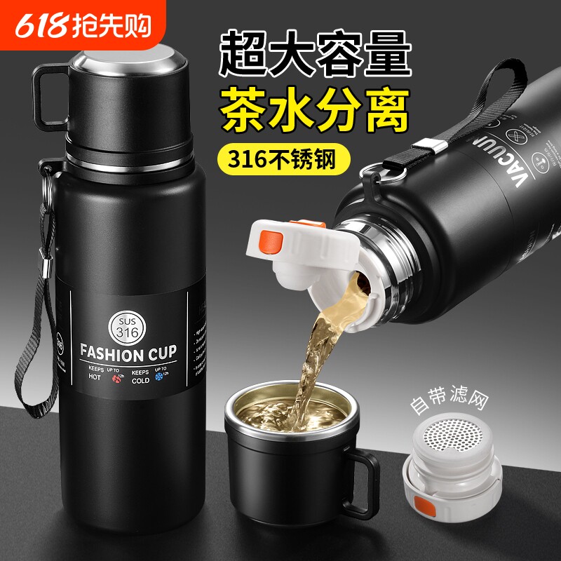 316高档保温杯男大容量户外不锈钢水壶泡茶水分离水杯2026