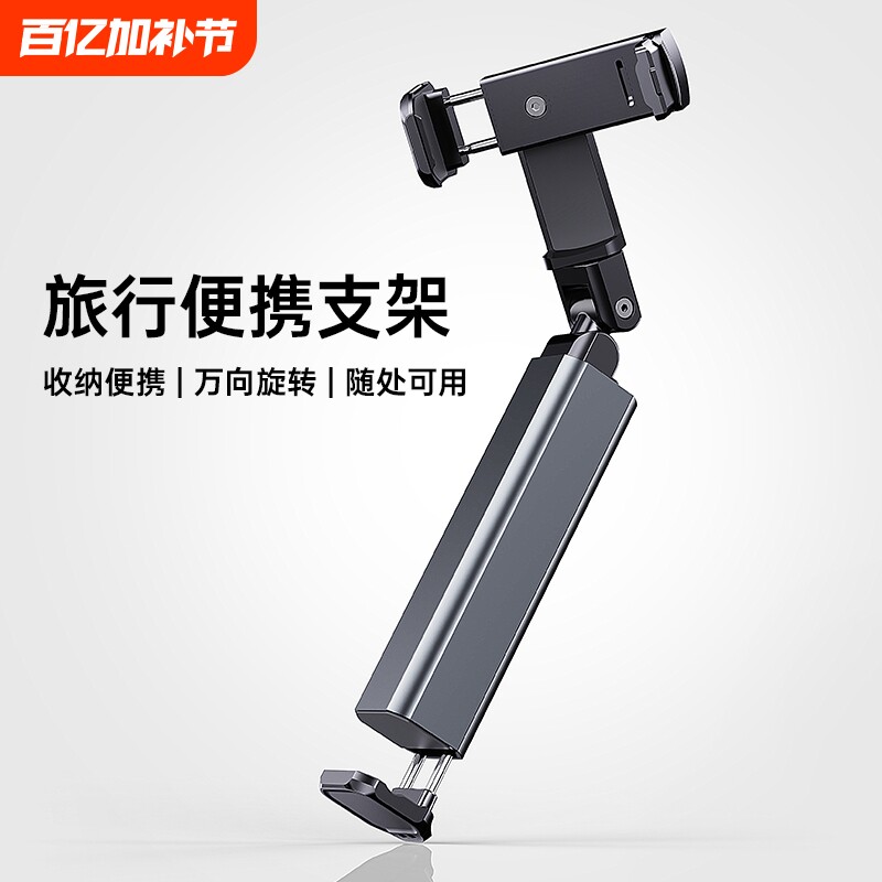 多功能手机支架旅行架飞机高铁便携创意旋转懒人桌面牀头夹子户外便携自拍直播vlog可折叠一体收纳铝合金架子