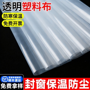 白色透明大棚膜塑料薄膜塑料布透明加厚蔬菜专用大棚抗老化无滴膜