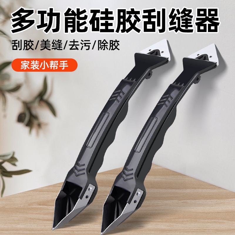 刮胶神器美缝铲刀工具玻璃胶刮刀除胶美缝剂施工铲刀清洁刀修边1
