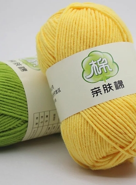 5股精梳棉毛线宝宝手编中粗钩针线DIY编织坐垫杯垫材料绿色红色