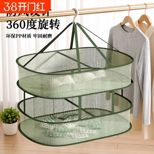 晒衣篮网兜晾衣网晒袜子神器家用毛衣羊毛衫晾晒专用平铺晾衣架子