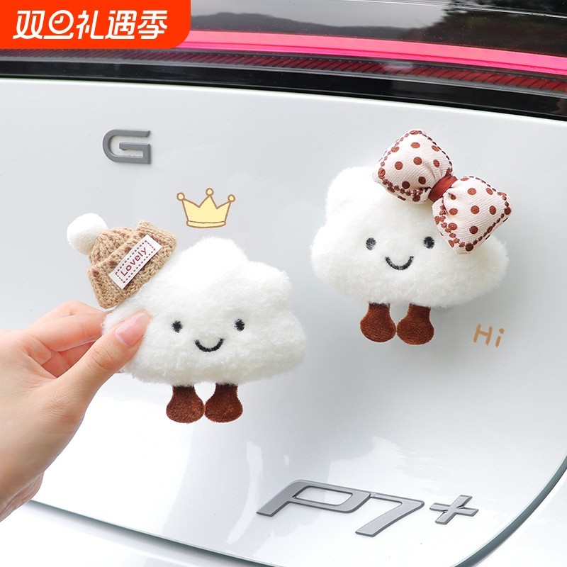 汽车后备箱挂件云朵车载车尾创意车贴卡通车顶玩偶电动车装饰摆件