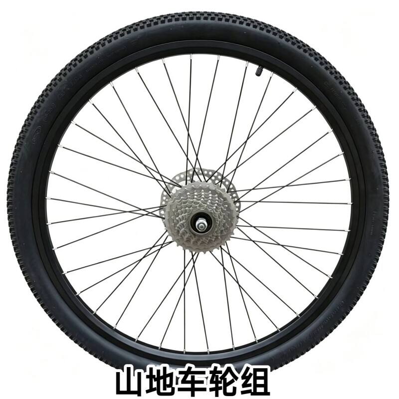 山地车轮自行车26/24/27.5寸碟刹变速轮组加厚铝合金车圈旋式轮组