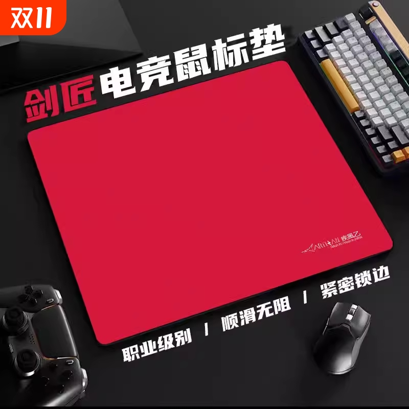 剑匠零鼠标垫超大|超9000次加购