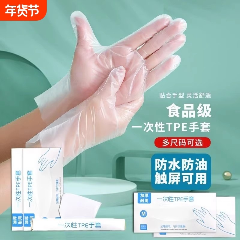 抽取式一次性pe手套加厚食品级餐饮塑料薄膜透明耐用PE手套洗碗,餐饮具,一次性手套,淘宝优惠券,粉丝福利购,淘宝优惠卷
