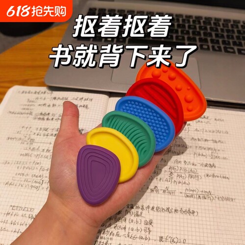 感官石多动手指触觉板专注力训练