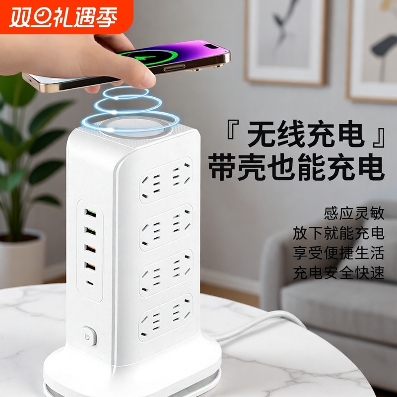 魔方立式插座插排usb快充带无线充耳机可充塔型多口带长线办公用