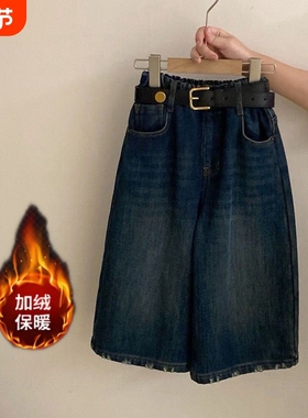 女童冬新款洋气牛仔加绒百搭流行加绒牛仔裤加厚加绒阔腿裤THH450