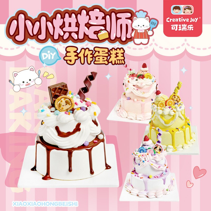 小小烘焙师儿童手工diy制作蛋糕