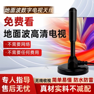 新电视天线室内外高清通用dtmb电视信号接收神器地面波数字电视天线农村家用机顶盒无需网络看电视卫视接受器