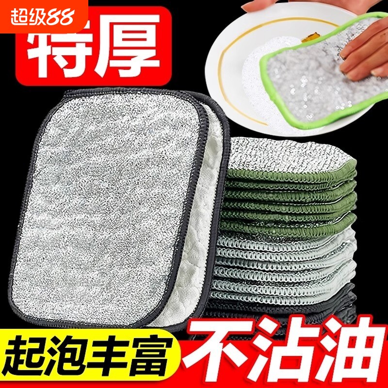 双层加厚洗碗布不沾油洗碗巾百洁布钢丝洗碗布刷锅吸水厨房专用