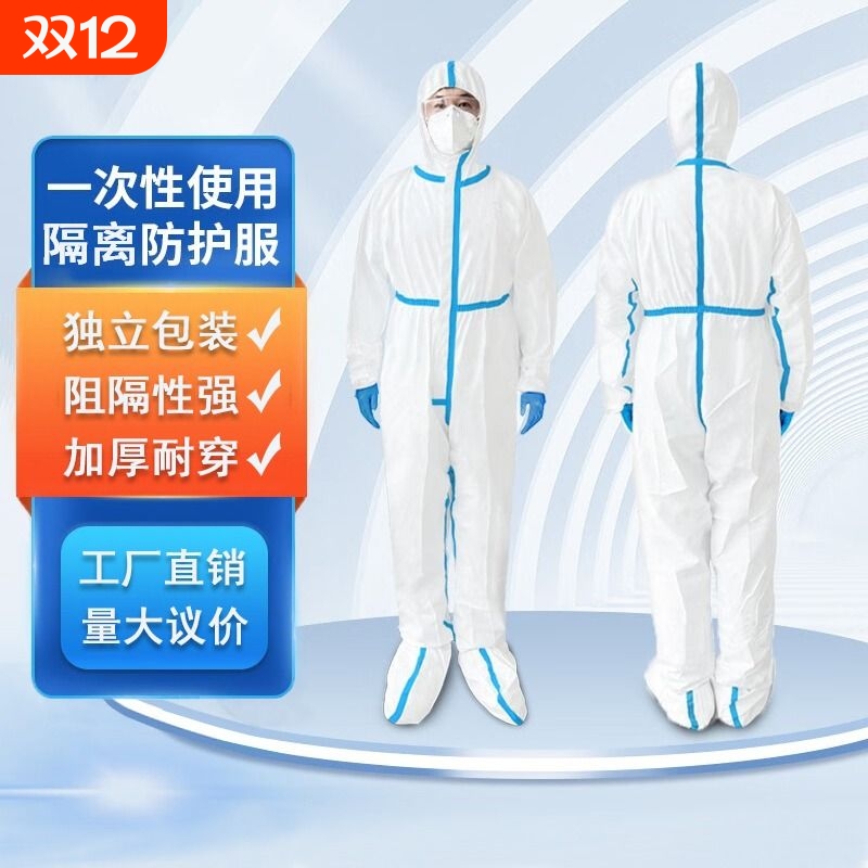 防护服连体全身一次性用防灰尘防水喷漆男款带帽隔离衣车间工人