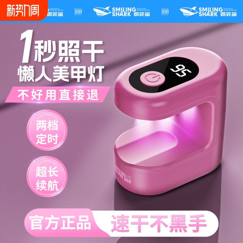 便携式美甲灯不黑手小型迷你光疗机做指甲油胶速干烤灯照灯工具