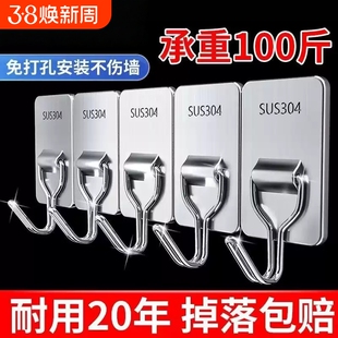 不锈钢挂钩免打孔强力承重粘胶门后挂衣钩子厨房粘钩浴室墙上收纳