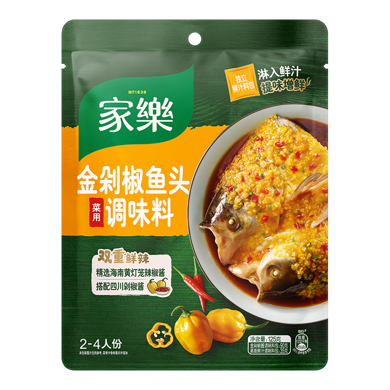 家乐金剁椒鱼头调味料包家用蒸鱼头专用辣椒酱料厨房烹饪佐料理包