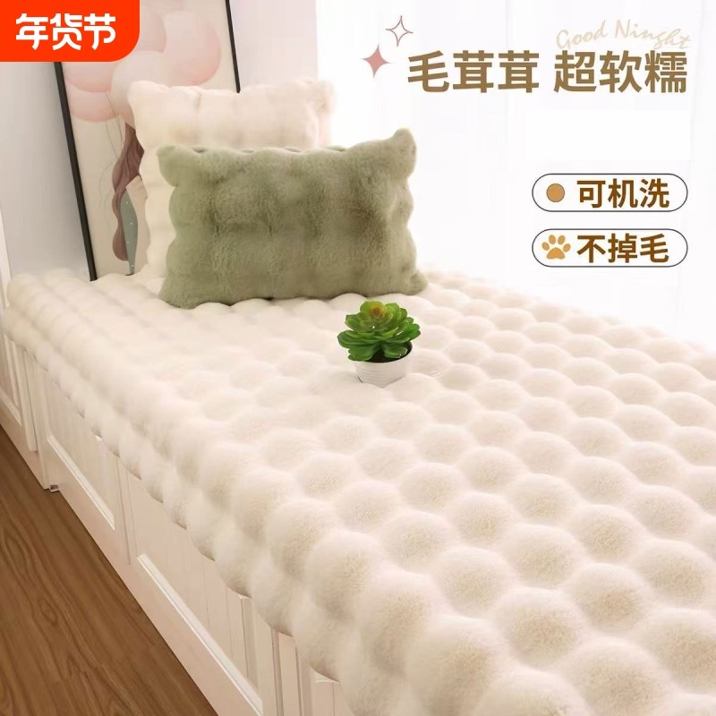 新款飘窗垫窗台垫加厚冬季阳台兔毛绒垫子泡泡绒榻榻米坐垫毛毛毯