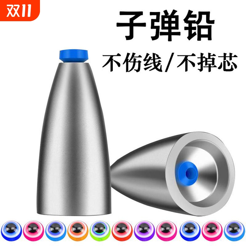 路亚子弹铅德州钓组卡罗钓组远投钓鱼防挂底空心倒钓铅坠子不伤线