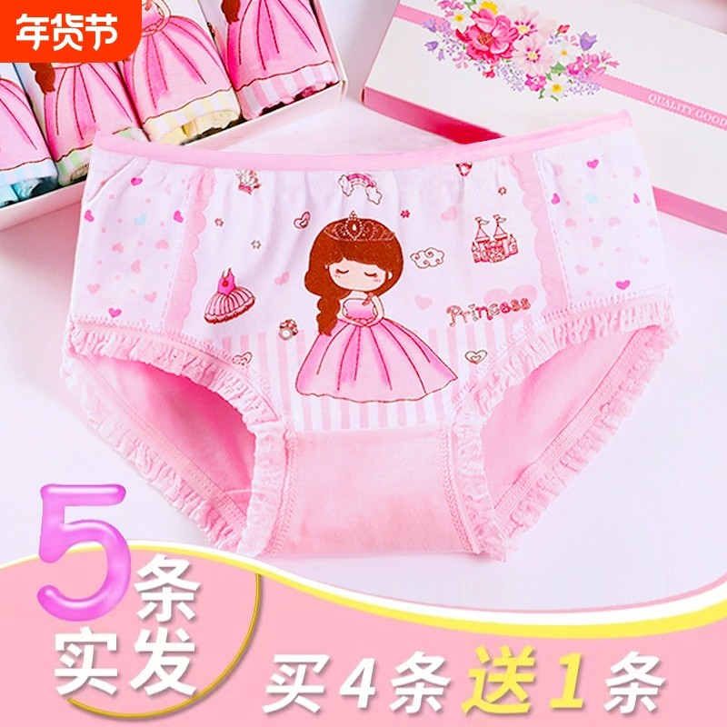 儿童内裤女中大童A类纯棉三角裤小女孩公主学生不夹屁屁三角内裤,童装/婴儿装/亲子装,内裤,淘宝优惠券,粉丝福利购,淘宝优惠卷