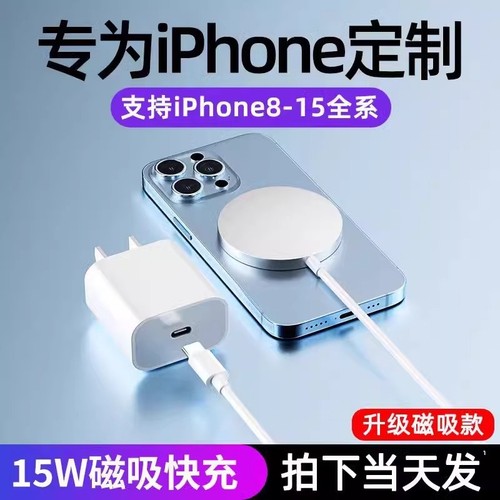 磁吸无线充电器magsafe适用苹果2025新款iphone17promax原装20w正品套装手机便携式16/15/14/13Air12快充头