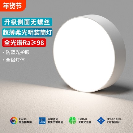 小吸顶灯超薄明装筒灯圆形led吊顶灯过道灯入户走廊客厅射灯玄关