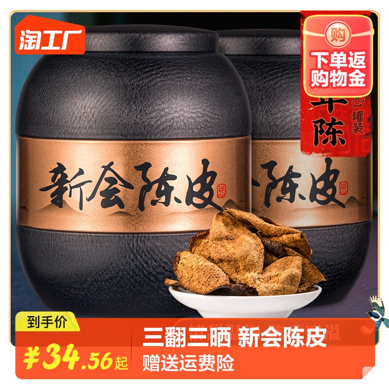 新会陈皮十五年老陈皮正宗泡水喝陈皮茶橘子皮礼盒装橘皮古法老树怎么样,好用不?