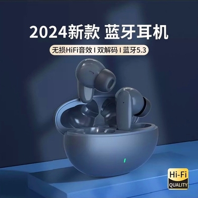 2024新款蓝牙耳机真无线入耳式降噪正品适用索尼小米苹果续航手机