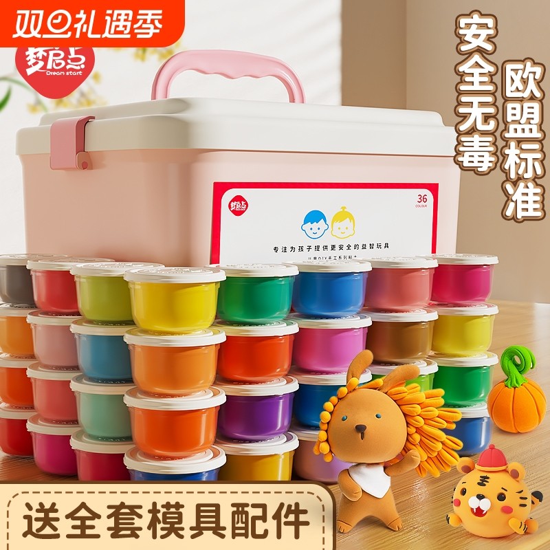梦启点超轻粘土儿童24色幼儿园安全无毒小学生橡皮泥彩泥太空黏土