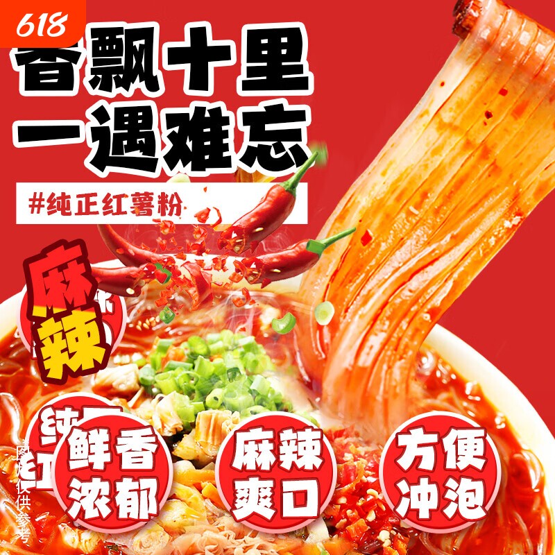 ISDG麻辣烫出口日本人气爆款日式风味免煮酸辣烫纯正红薯粉夜宵