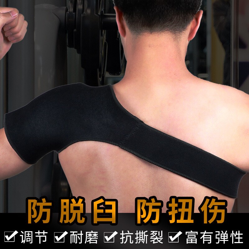 专业运动篮球专业护单肩男士护肩膀胳膊保护套护肩疼护肩睡觉保暖图片