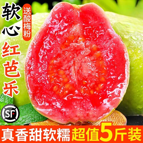 芭乐红心番石榴新鲜水果5斤当季软甜奶油胭脂红芭乐树熟大果包邮