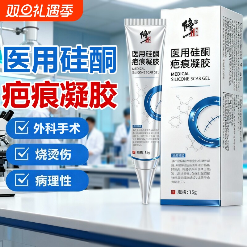 修正医用硅酮疤痕凝胶修复膏