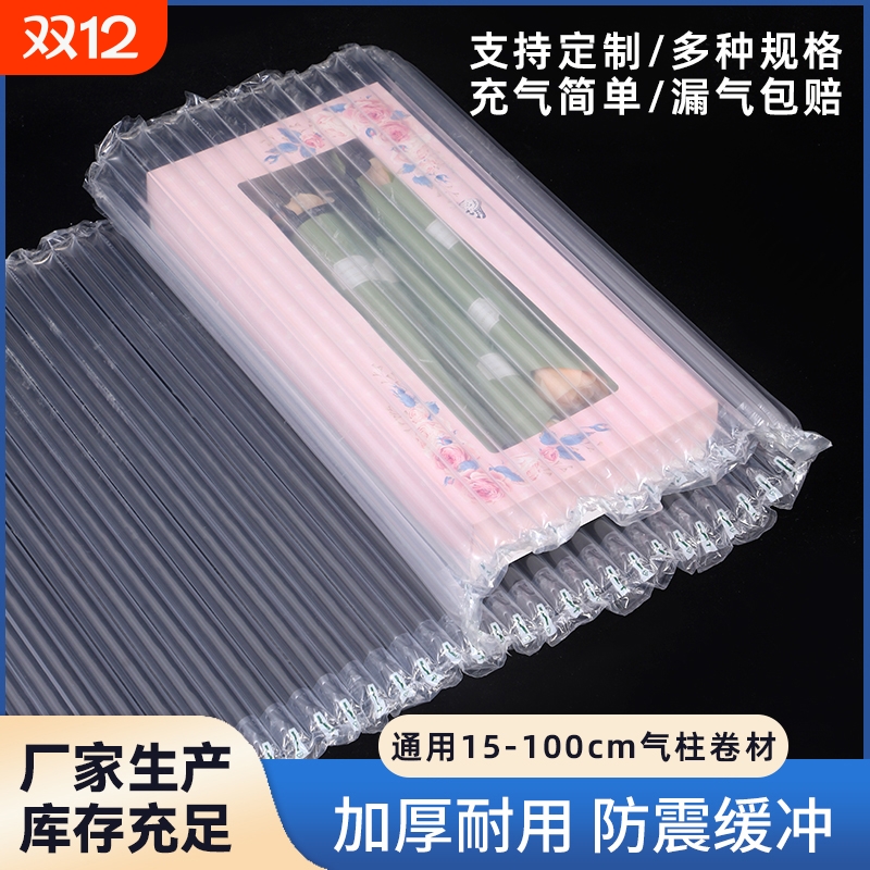 气柱袋打包防震气柱气泡袋
