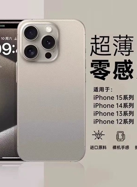 [裸机手感]苹果17手机壳iphone15promax新款16pro磨砂14高级感13防摔11男超薄15硅胶12全包14plus散热壳黑色1