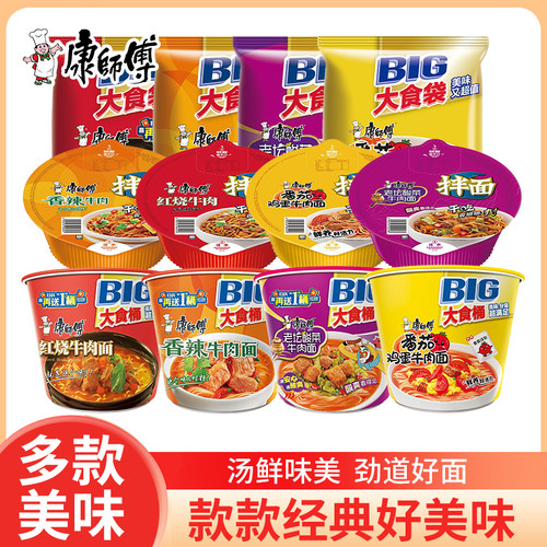 康师傅BIG大食袋方便面香辣红烧牛肉干拌面桶装速食泡面牛肉面