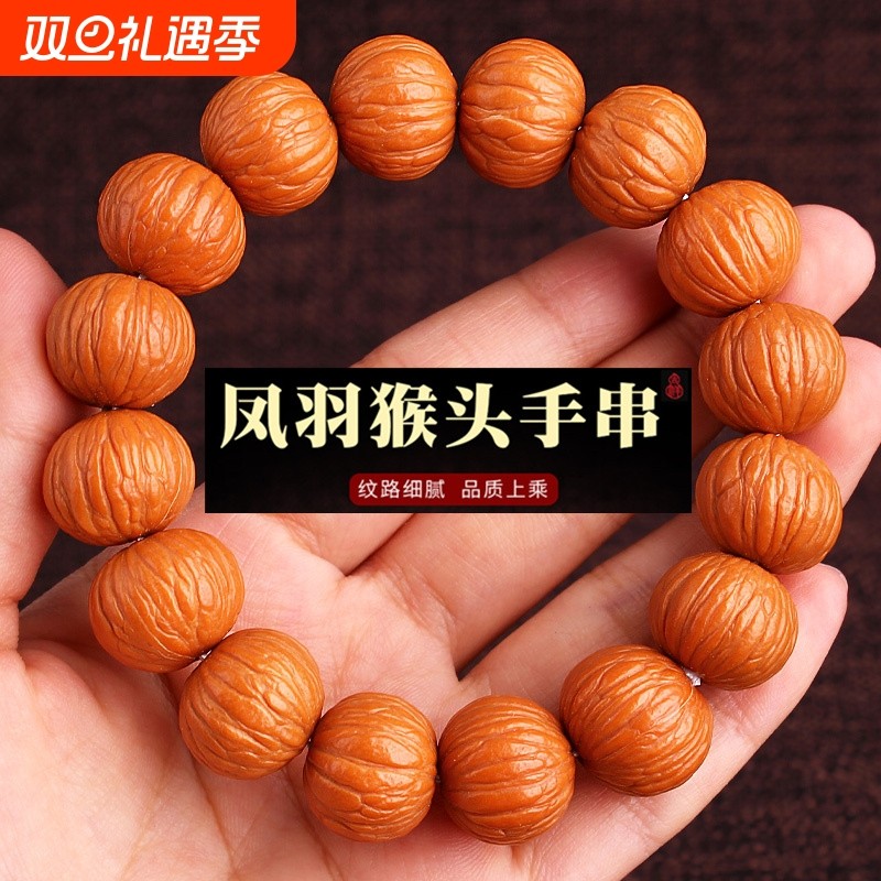 猴头核桃手串土豪串天然无修凤羽猴头京八棱原籽单圈文玩佛珠男女