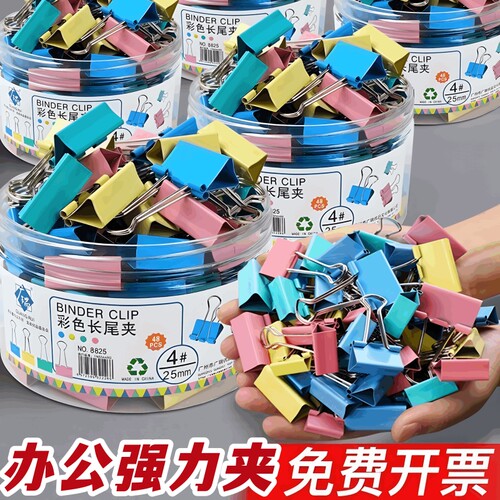 彩色长尾夹大号|超3.5万次加购