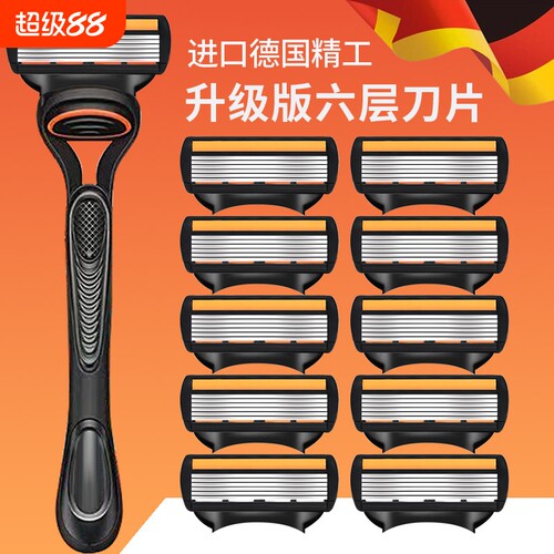 【活动中】新款6层手动剃须刀男士刮胡刀通用锋5速隐刀片刀头刀架