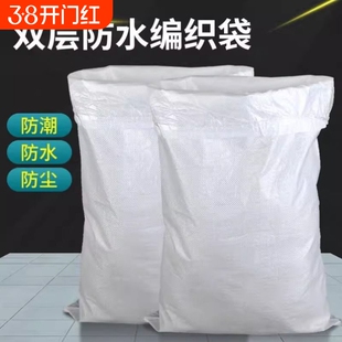 尿素袋子蛇皮口袋化肥编织袋双层防水加厚粮食结实打包防潮内胆