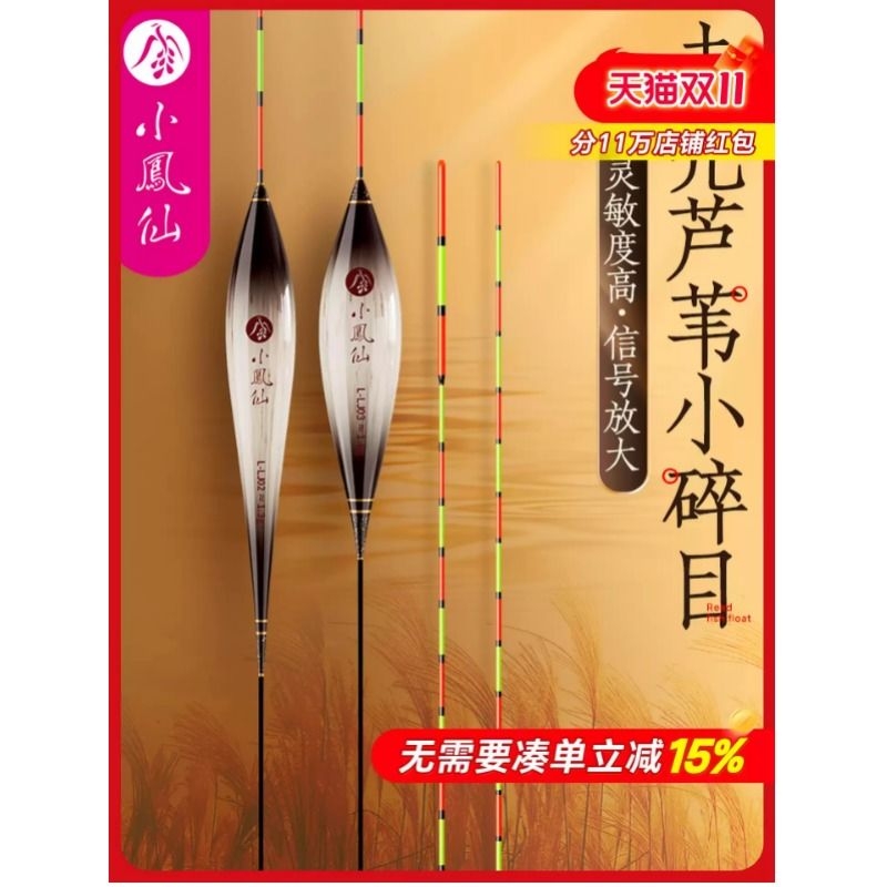 轻口鲫鱼漂芦苇浮漂去壳高灵敏加粗醒目小碎目鱼漂